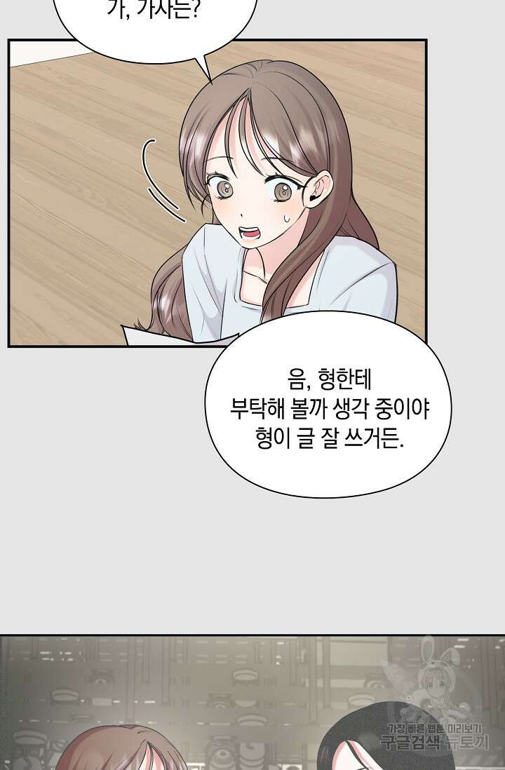 연생대딩 48화 65