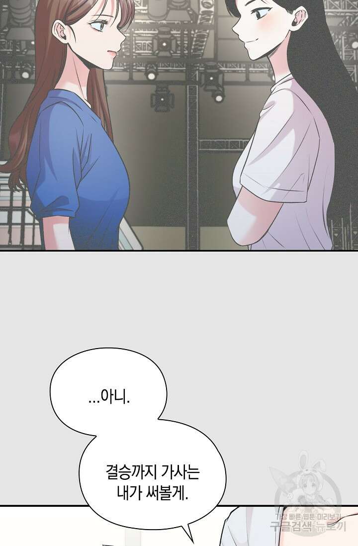 연생대딩 48화 66
