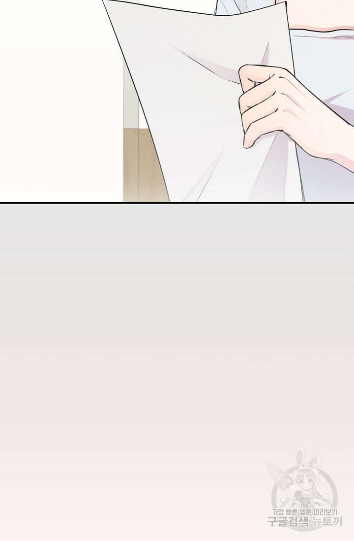 연생대딩 48화 67