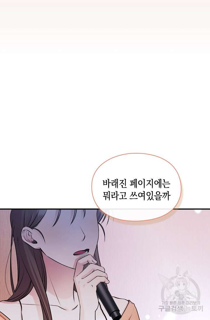 연생대딩 48화 68
