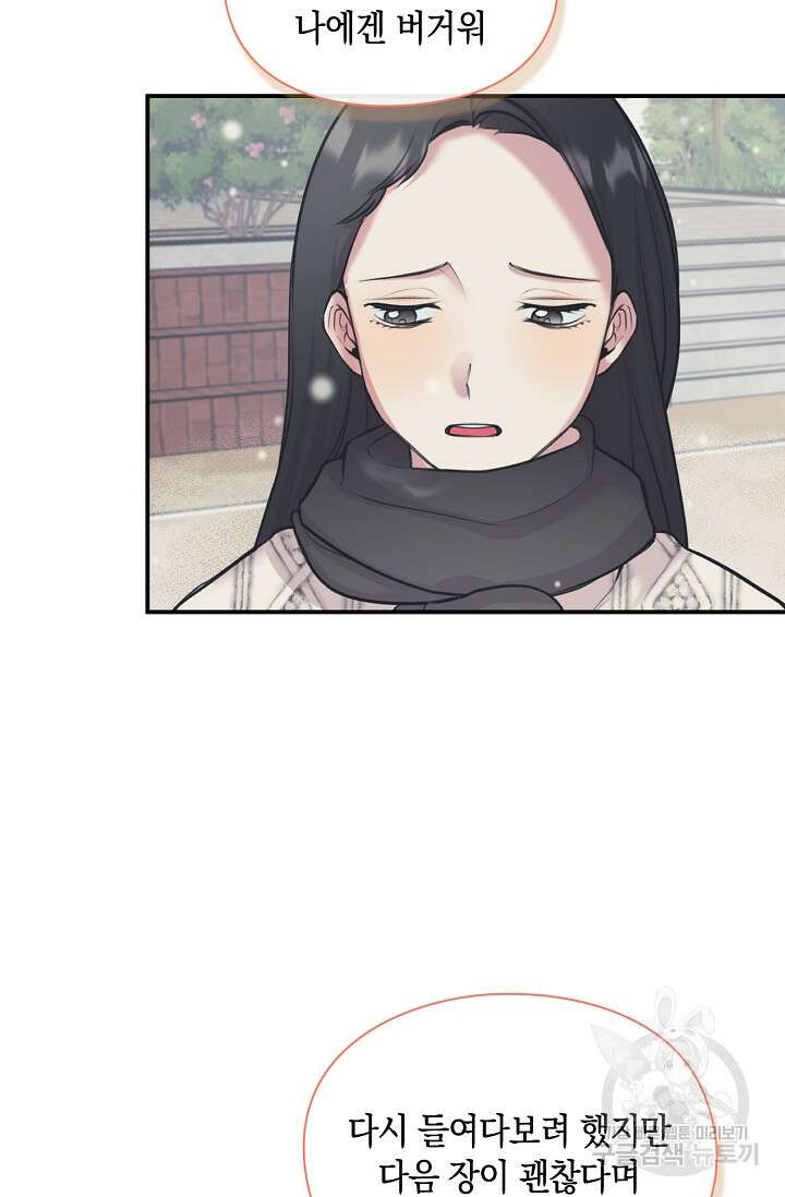연생대딩 48화 70