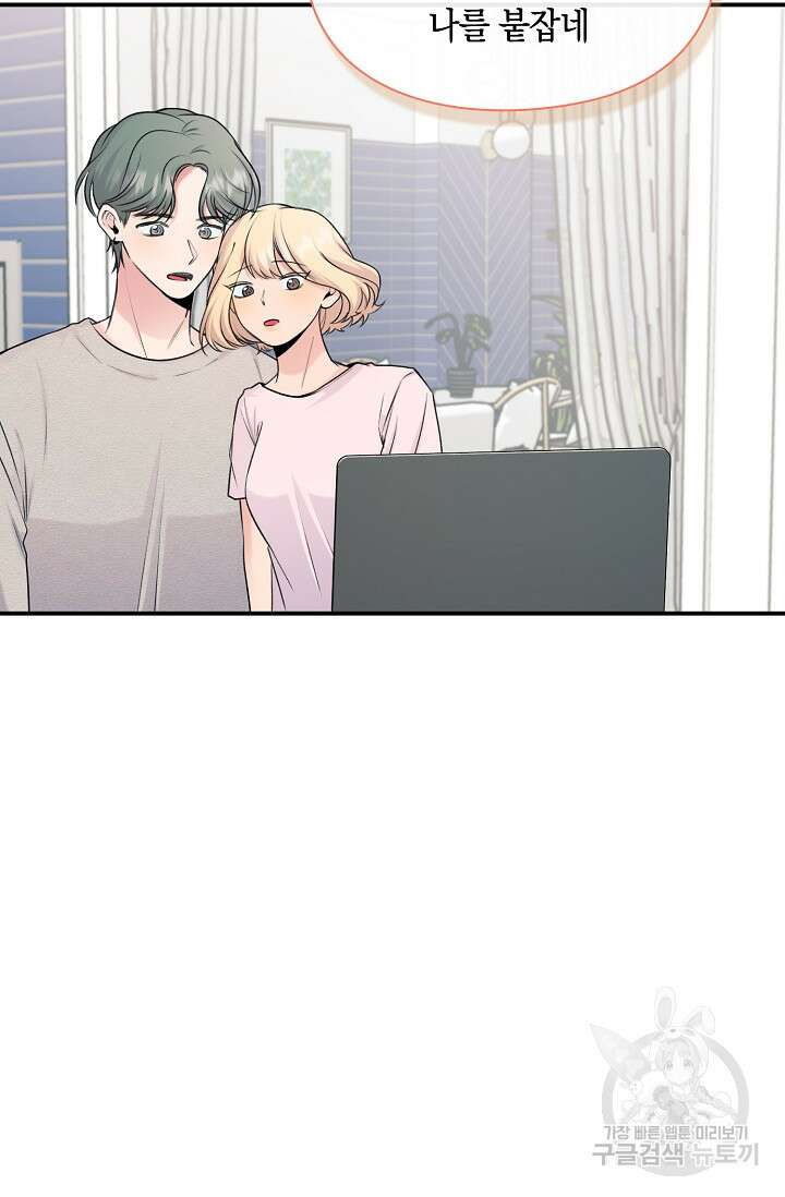 연생대딩 48화 71