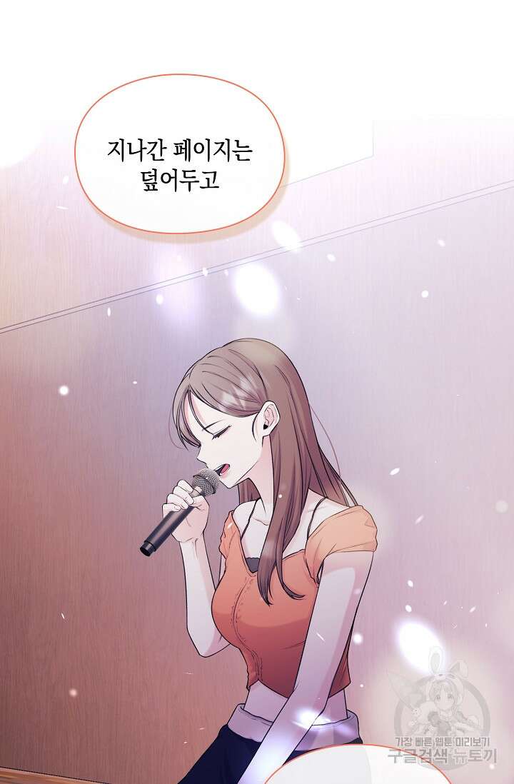 연생대딩 48화 72