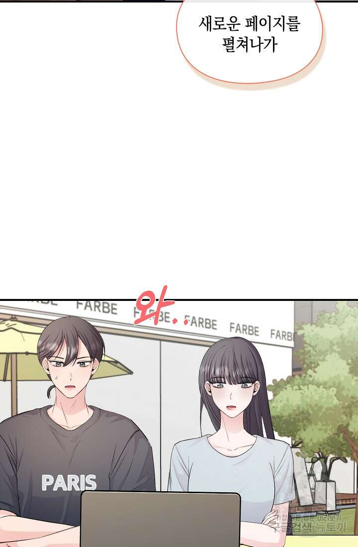 연생대딩 48화 73