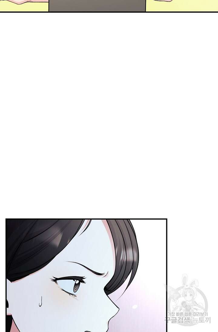 연생대딩 48화 74
