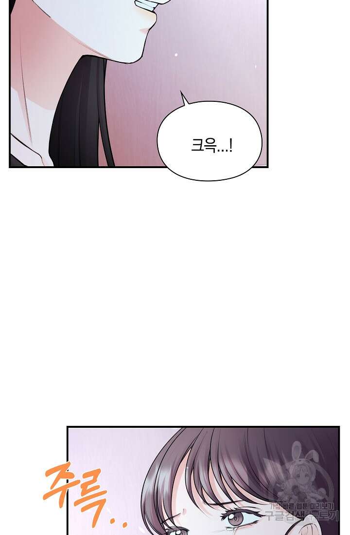 연생대딩 48화 75
