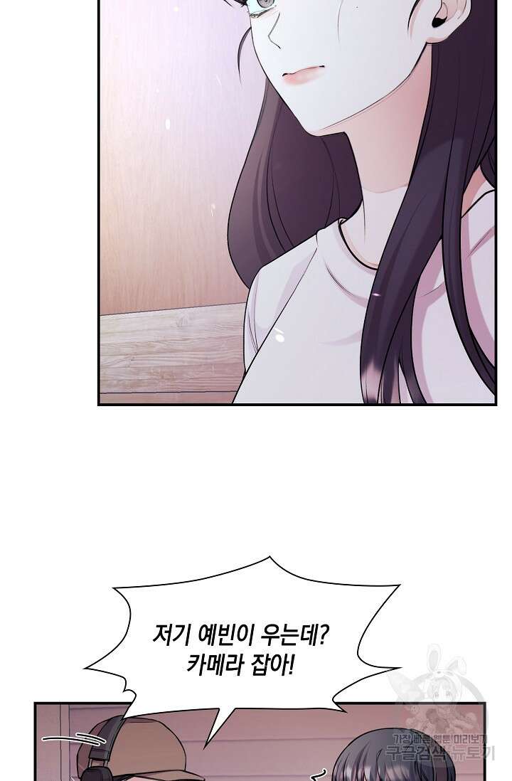 연생대딩 48화 76