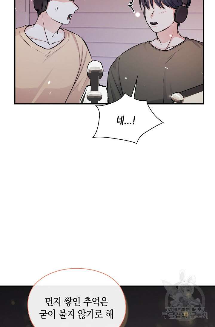 연생대딩 48화 77