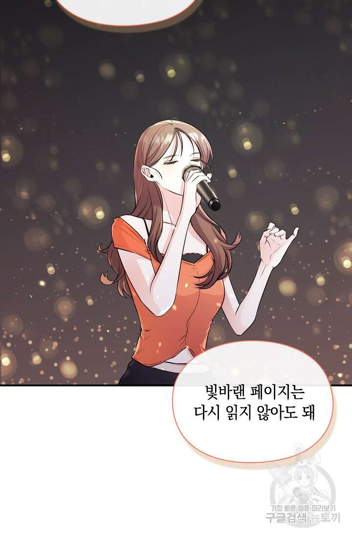 연생대딩 48화 78