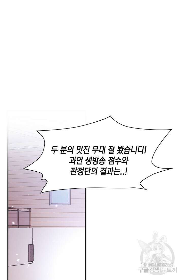 연생대딩 48화 81