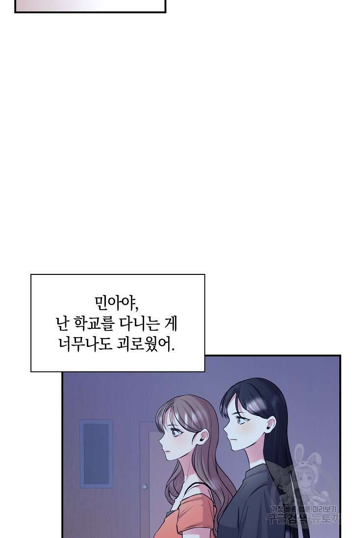 연생대딩 48화 82