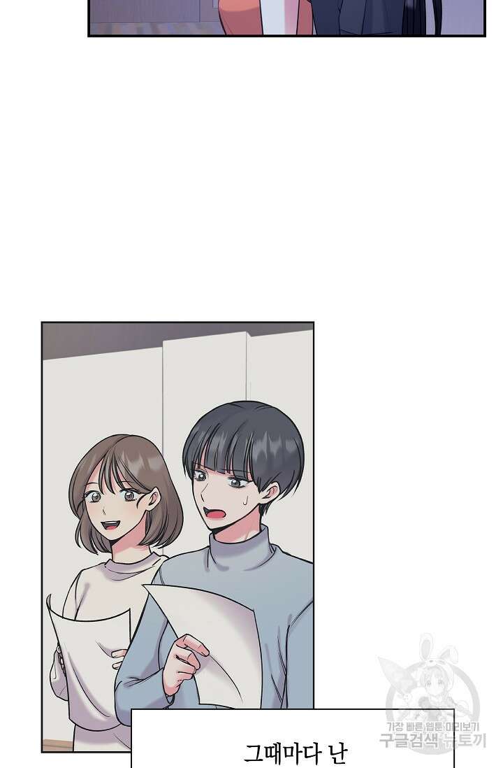 연생대딩 48화 83