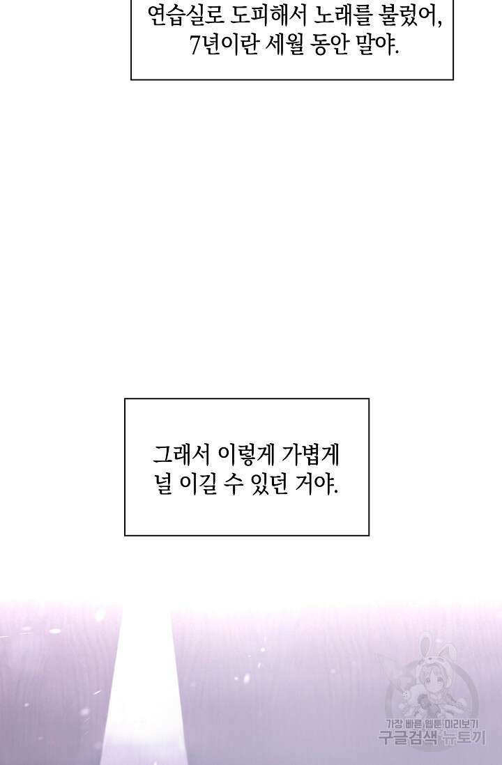 연생대딩 48화 84