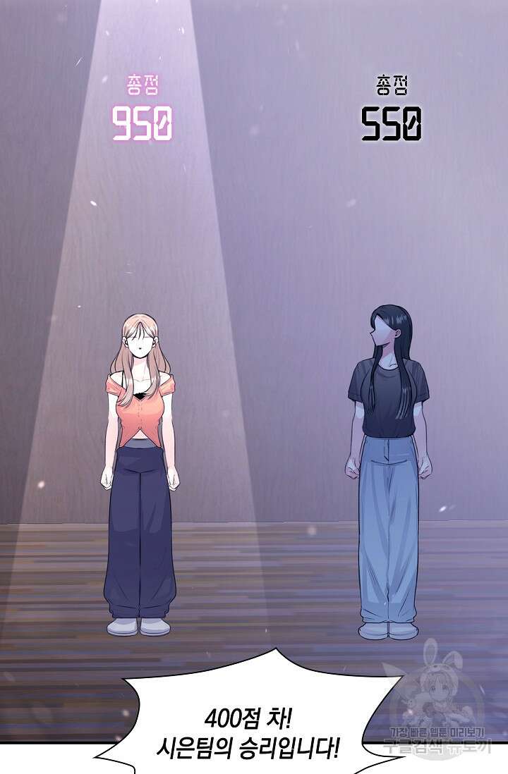 연생대딩 48화 85