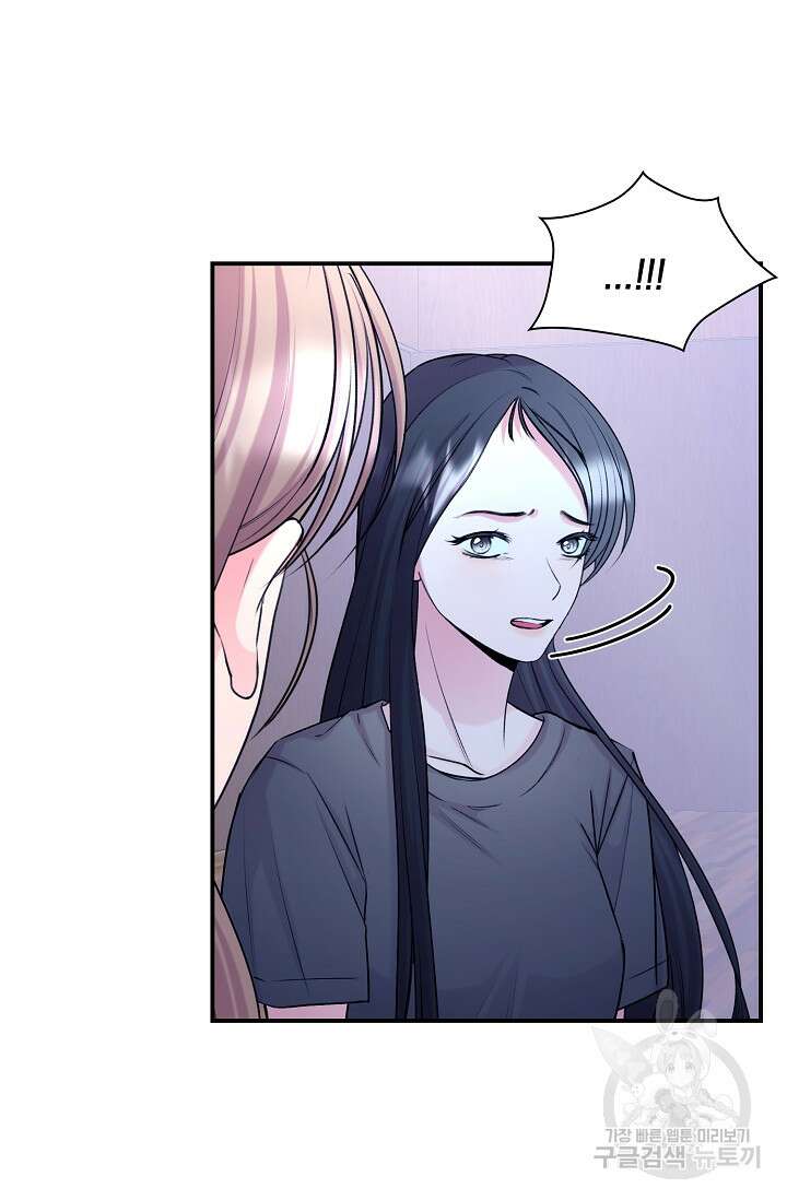 연생대딩 48화 87