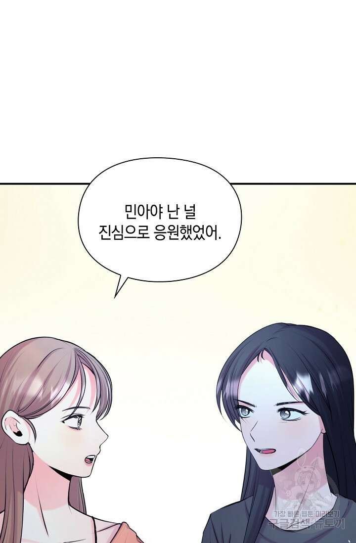 연생대딩 48화 88