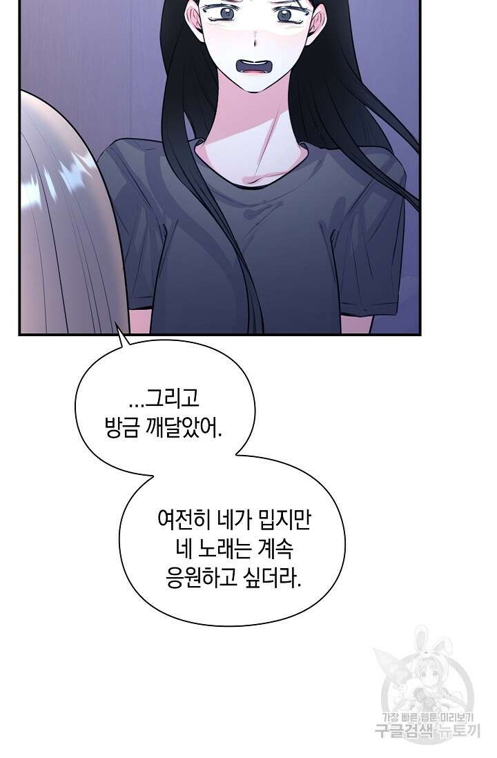 연생대딩 48화 90