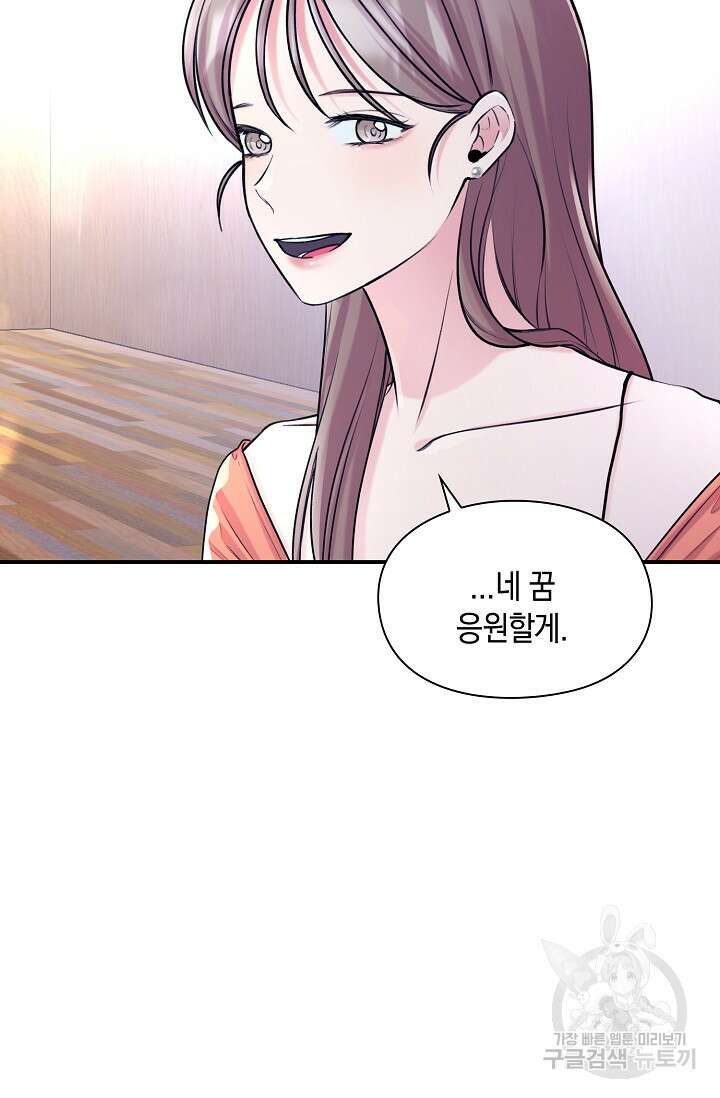 연생대딩 48화 93