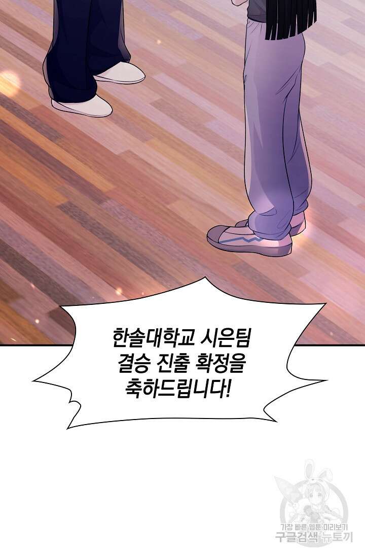 연생대딩 48화 95