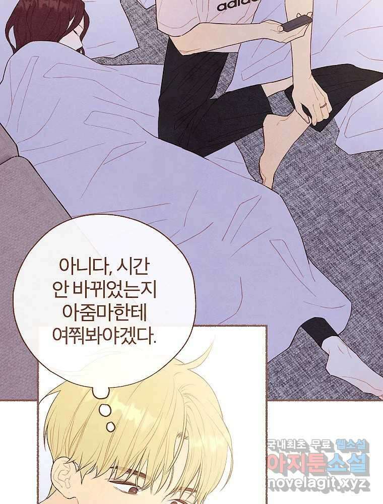 사랑하는 존재 청춘기 12화 4