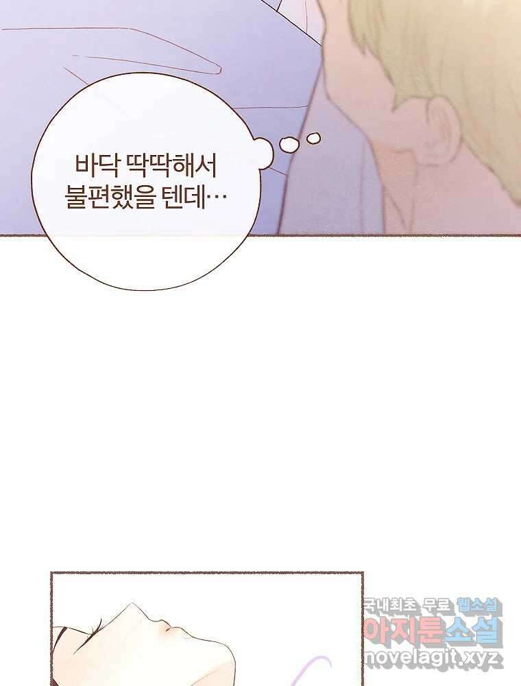 사랑하는 존재 청춘기 12화 7