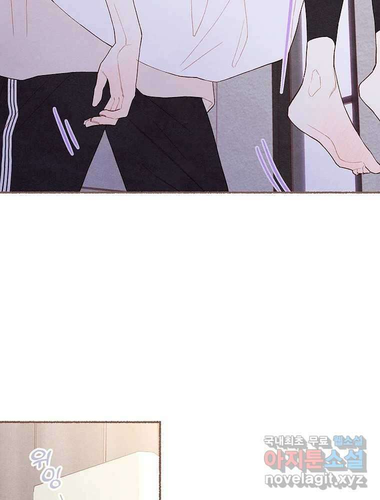 사랑하는 존재 청춘기 12화 10