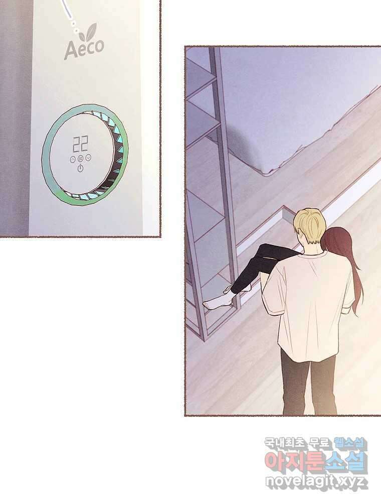 사랑하는 존재 청춘기 12화 11