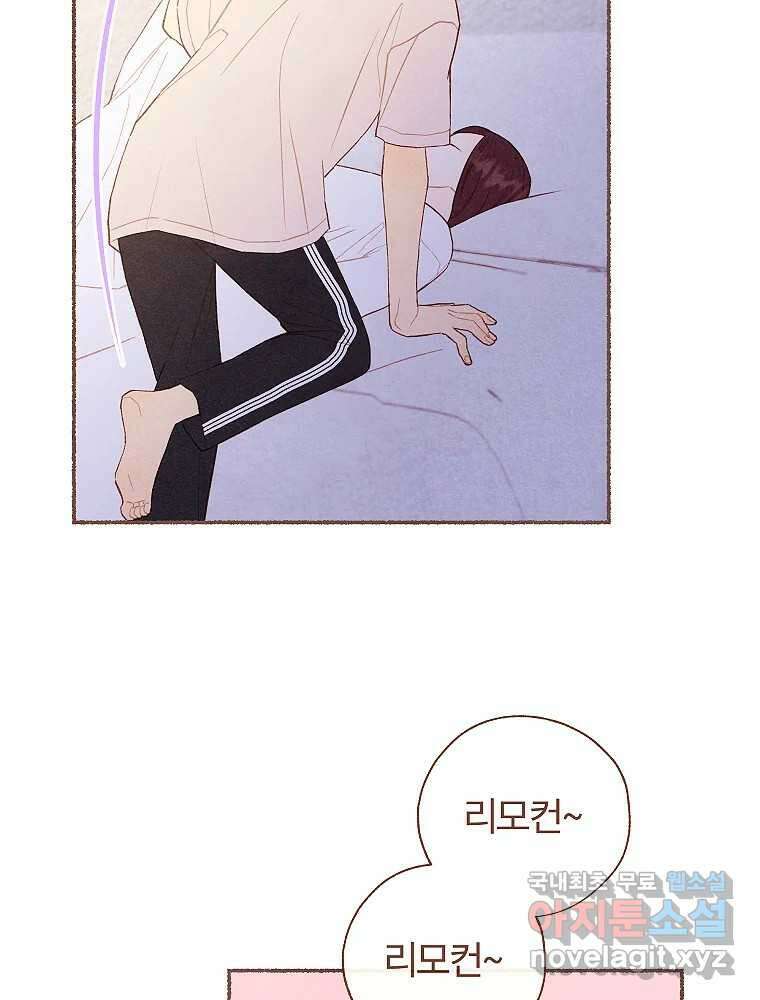 사랑하는 존재 청춘기 12화 15