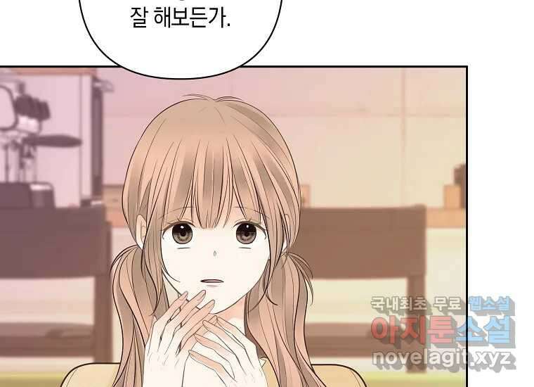 소비러와 존잘님(카카오) 10화 19