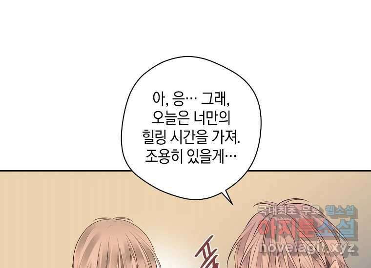 소비러와 존잘님(카카오) 10화 25