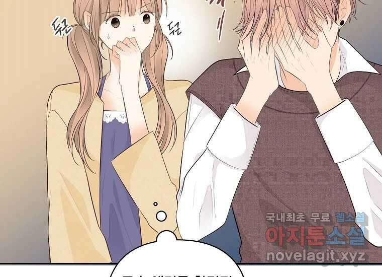 소비러와 존잘님(카카오) 10화 26
