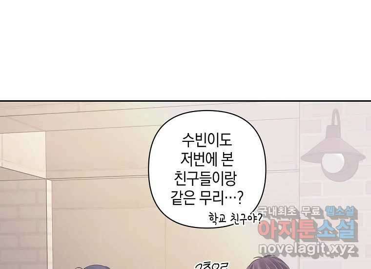소비러와 존잘님(카카오) 10화 28