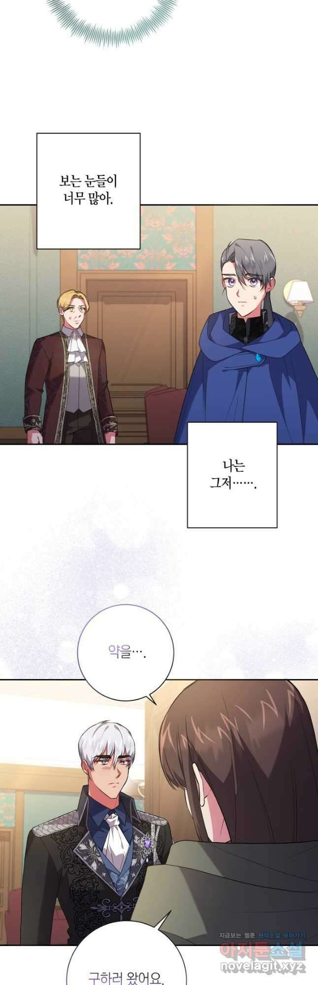 이레인의 사정 49화 7