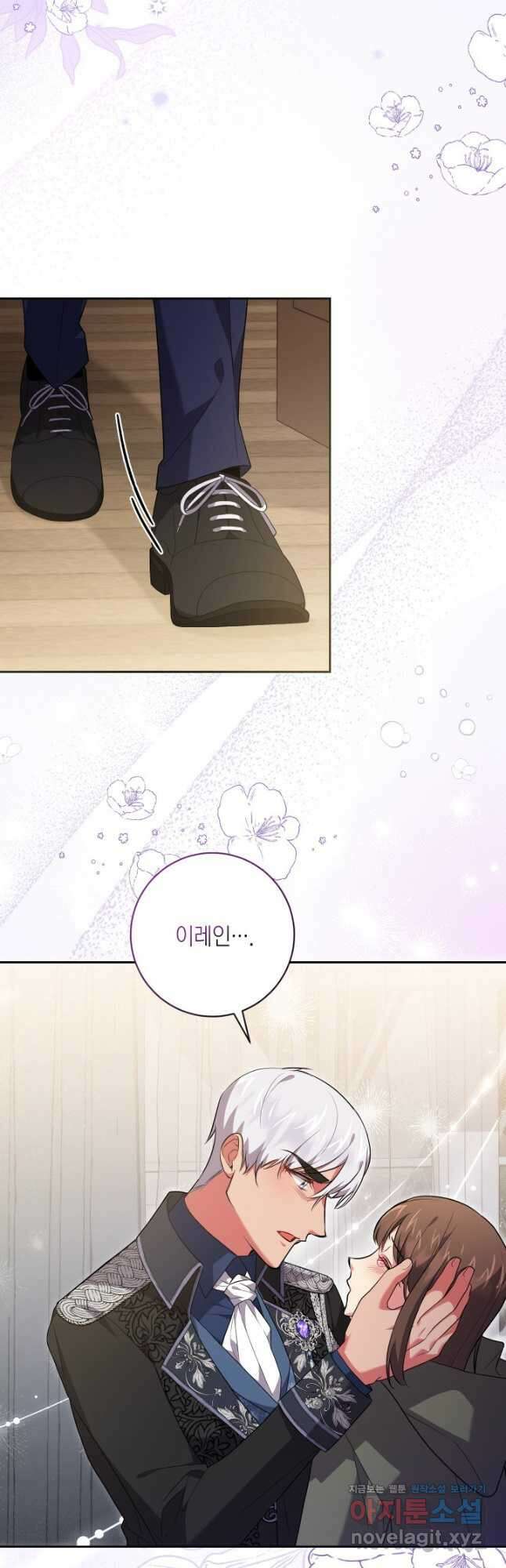 이레인의 사정 49화 9