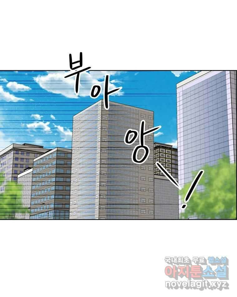 신랑이 사라졌다 84화 혁명 2