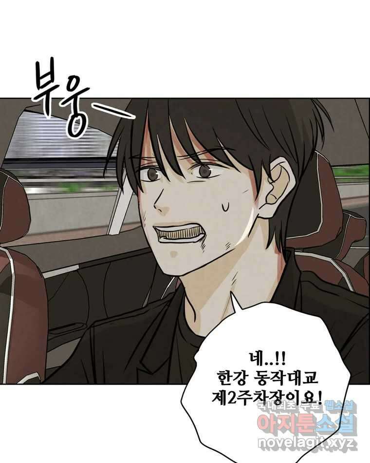 신랑이 사라졌다 84화 혁명 3