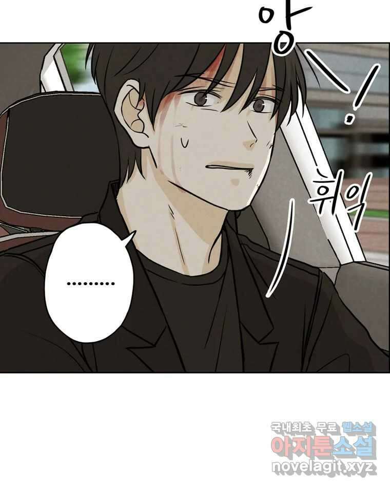 신랑이 사라졌다 84화 혁명 8