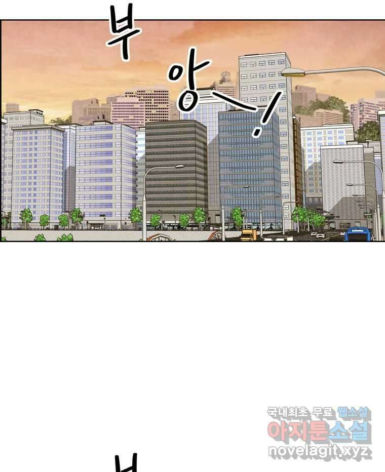 신랑이 사라졌다 84화 혁명 20
