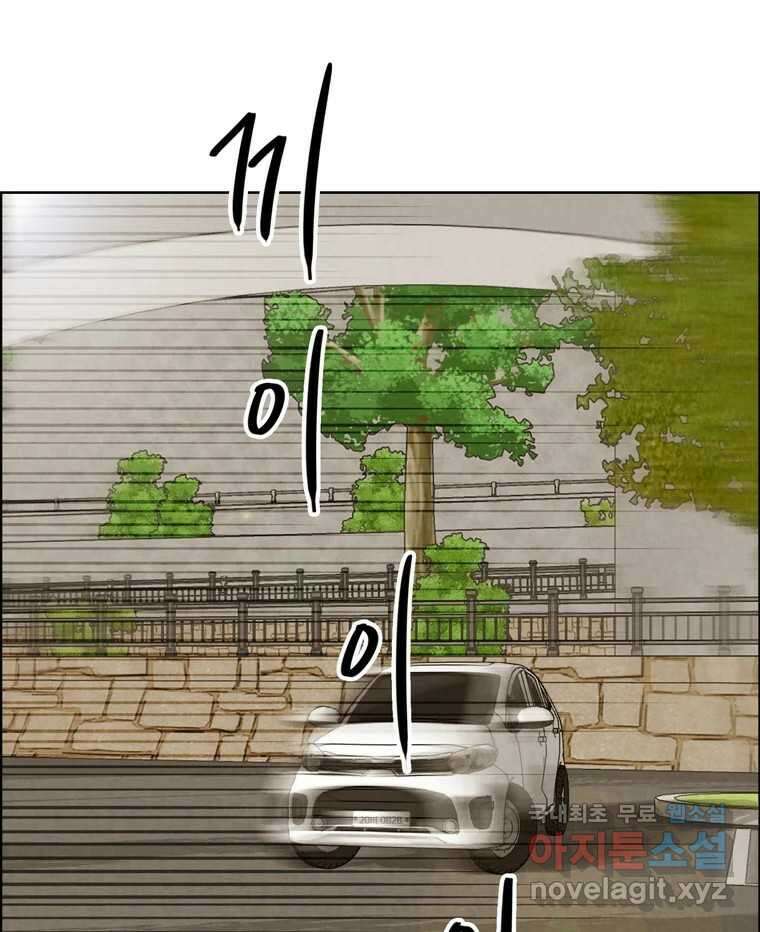 신랑이 사라졌다 84화 혁명 22