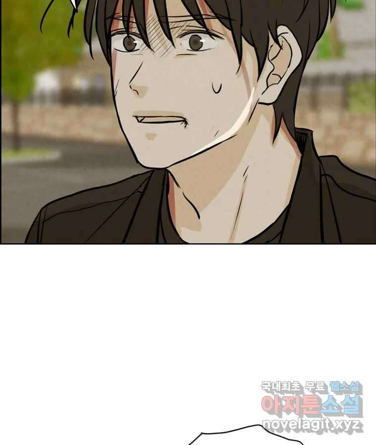 신랑이 사라졌다 84화 혁명 27