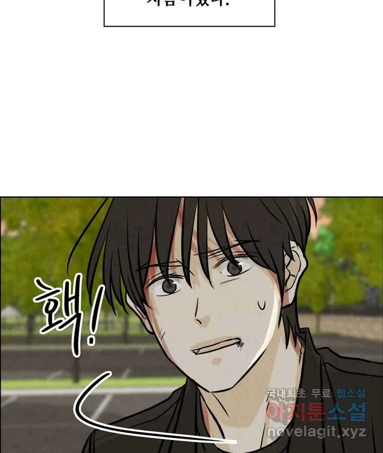 신랑이 사라졌다 84화 혁명 29