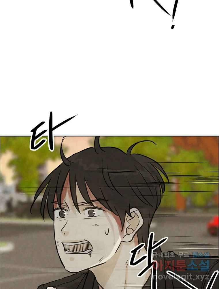 신랑이 사라졌다 84화 혁명 34
