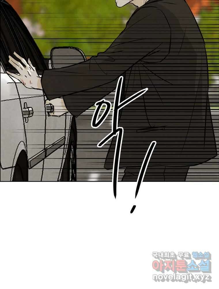 신랑이 사라졌다 84화 혁명 38