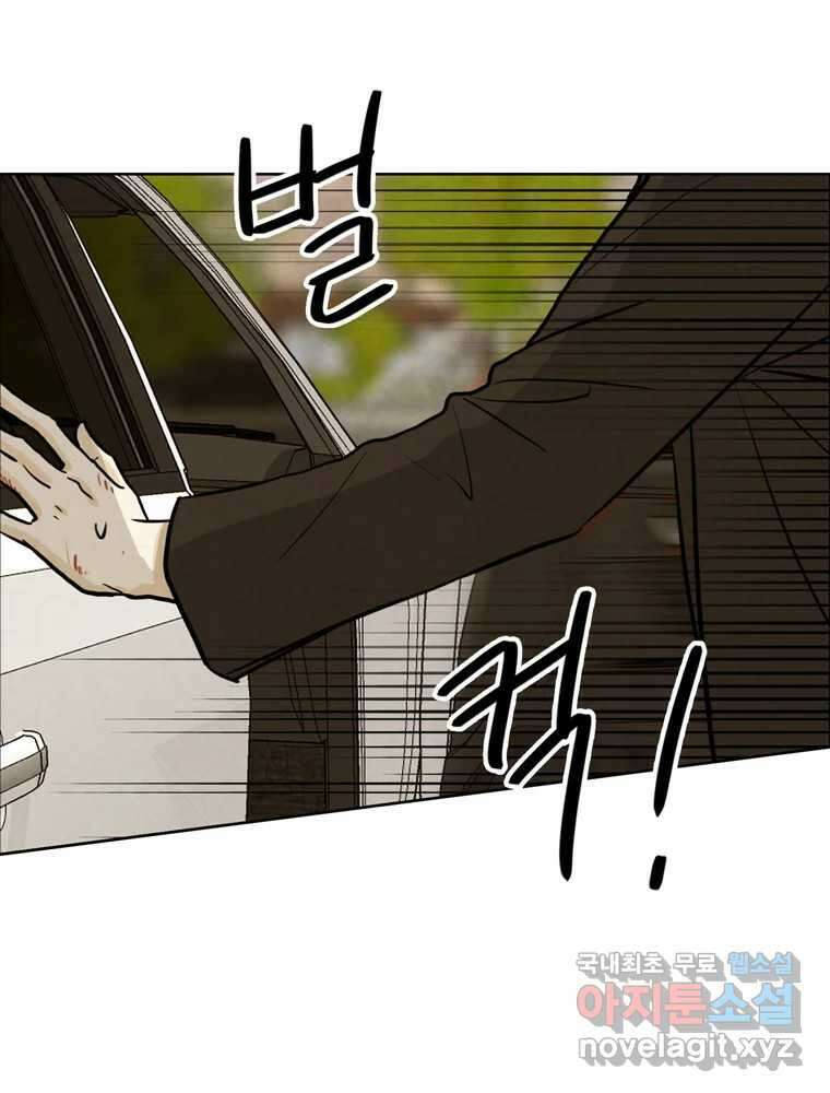 신랑이 사라졌다 84화 혁명 39