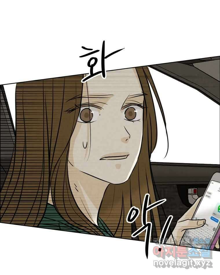 신랑이 사라졌다 84화 혁명 40