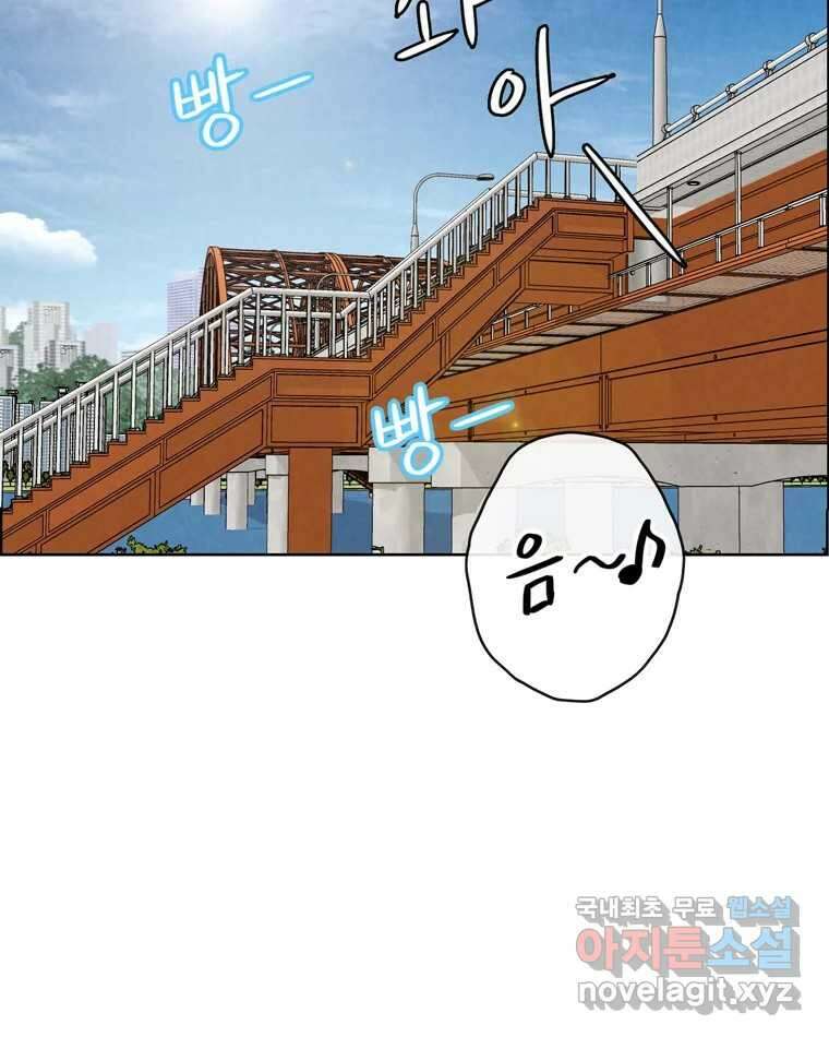 신랑이 사라졌다 84화 혁명 57