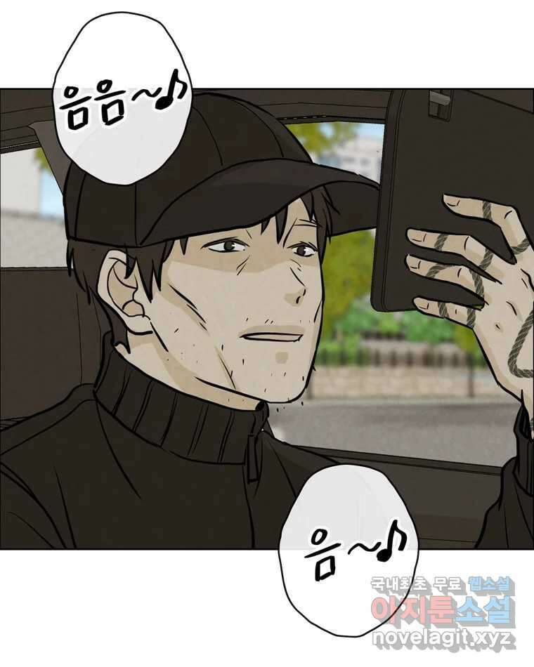 신랑이 사라졌다 84화 혁명 58