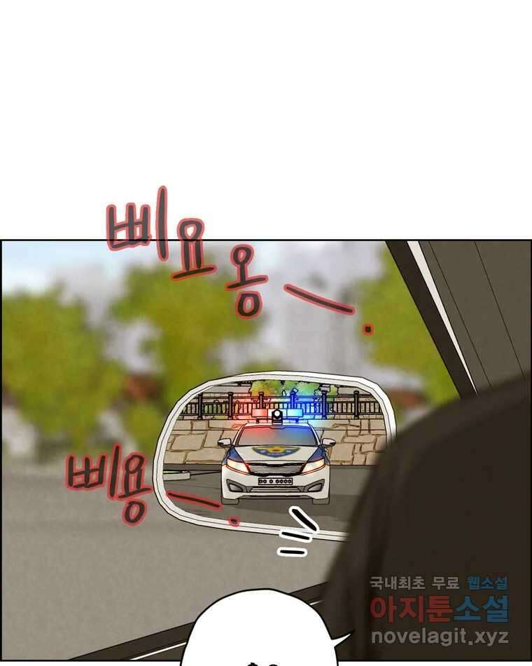 신랑이 사라졌다 84화 혁명 59