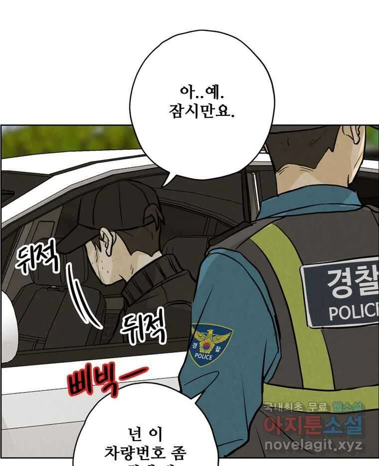 신랑이 사라졌다 84화 혁명 67