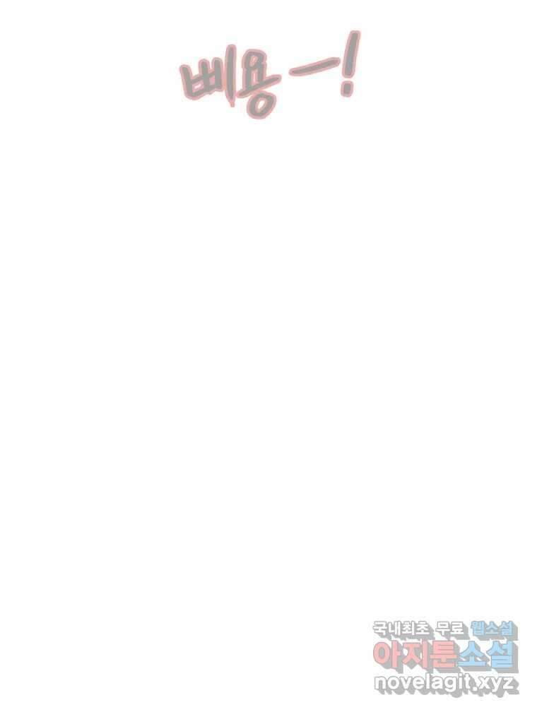 신랑이 사라졌다 84화 혁명 76